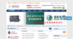 Desktop Screenshot of jsos.cn
