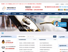 Tablet Screenshot of jsos.cn